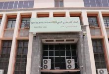 صورة توجيهات جديدة وصارمة للبنك المركزي اليمني بعدن لدعم الريال والاستمرار في صعوده