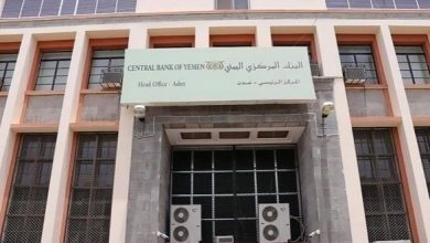 صورة توجيهات جديدة وصارمة للبنك المركزي اليمني بعدن لدعم الريال والاستمرار في صعوده