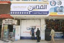 صورة لجنة في مأرب تغلق 13 شركة ومنشأة صرافة مخالفة