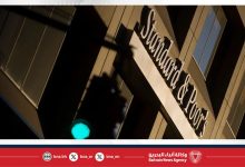 صورة “ستاندرد آند بورز” تثبّت تصنيف الصين عند “+A” مع نظرة مستقبلية مستقرة