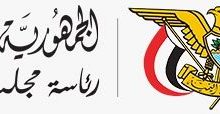 صورة قرار جديد من مجلس الوزراء بحظر استخدام العملات الأجنبية بديلاً عن العملة الوطنية .. عاجل