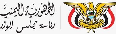 صورة قرار جديد من مجلس الوزراء بحظر استخدام العملات الأجنبية بديلاً عن العملة الوطنية .. عاجل