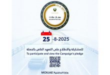 صورة خصم 4 نقاط مرورية للسائقين الملتزمين في «يوم بلا حوادث»