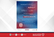 صورة ضمن مبادرة “مساندة”.. الجهاز الوطني للإيرادات ينظم لقاءاً مباشراً لدعم المنشآت الصغيرة والمتوسطة