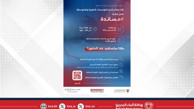 صورة ضمن مبادرة “مساندة”.. الجهاز الوطني للإيرادات ينظم لقاءاً مباشراً لدعم المنشآت الصغيرة والمتوسطة