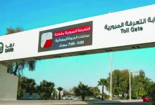 صورة تعديلات على التعرفة المرورية في أبوظبي بدءاً من سبتمبر المقبل
