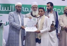 صورة وكيل وزارة الأوقاف يُكرّم 48 حافظًا وحافظة للقرآن الكريم بمحافظة مأرب