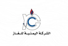 صورة قائمة بالأسعار الجديدة لاسطوانة الغاز المنزلي بعد التخفيض