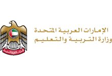 صورة بدء دوام الكادر الإداري والتعليمي في مدارس الدولة غداً