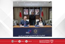صورة وزيرة شؤون الشباب تؤكد على أهمية الشراكة في ترسيخ مخرجات المشروع.. هيئة لامع وبابكو إنرجيز يوقعان اتفاقية شراكة استراتيجية لدعم “لامع”