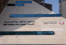 صورة “قضاء أبوظبي” تسجل 43 ألف زواج مدني