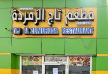صورة “السلامة الغذائية” تغلق منشأة ” مطعم تاج الزمرده ” بأبوظبي