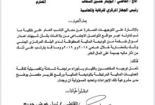صورة عاجل..  نيابة الأموال العامة في اليمن تفتح تحقيقاً شاملاً حول شبهات إهدار مليارية في ودائع البنك المركزي