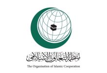 صورة ‎اجتماع وزاري طارئ لمنظمة التعاون الإسلامي بشأن غزة الإثنين
