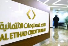 صورة تأخر شركات القطاع الخاص في دفع استقطاع «معاشات» المواطنين يظهر في التقرير الائتماني