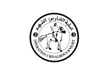 صورة بتوجيهات حمدان بن زايد.. تجهيز السفينة التاسعة ضمن “الفارس الشهم 3” بدعم من الهلال الأحمر الإماراتي