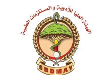 صورة هيئة الأدوية تعلن تسعيرة موحدة ابتداءً من اليوم