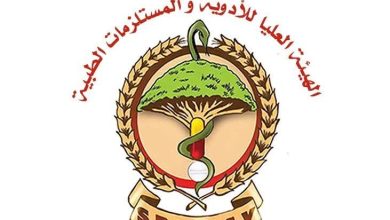 صورة هيئة الأدوية تعلن تسعيرة موحدة ابتداءً من اليوم