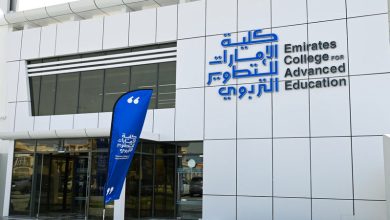 صورة «الإمارات للتطوير التربوي» تستقبل 500 طالب وطالبة في العام الأكاديمي الجديد