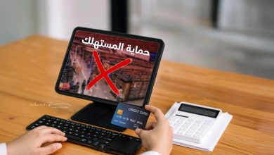 صورة منصات وصفحات «مزيّفة» تطلب رسوماً من المستهلكين لحل شكاواهم