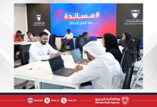 صورة ضمن مبادرة “مساندة”.. الجهاز الوطني للإيرادات ينظم لقاءاً مباشراً لدعم المنشآت الصغيرة والمتوسطة