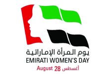 صورة الإمارات تحتفل غدا بـ ” يوم المرأة الإماراتية”