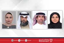 صورة خدمات التوثيق عن بعد نقلة نوعية لتعزيز الاستثمار وتسهيل الأعمال في مملكة البحرين