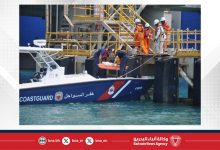صورة خفر السواحل ينفذ تمرينًا مشتركًا مع شركة البحرين للغاز المسال