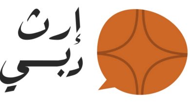 صورة أكثر من مليون تفاعل مع «إرث دبي» خلال 6 أشهر