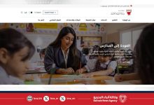 صورة وزارة التربية والتعليم تدشن موقعها الإلكتروني بحلته الجديدة