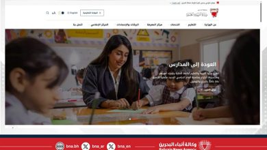 صورة وزارة التربية والتعليم تدشن موقعها الإلكتروني بحلته الجديدة