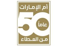 صورة إطلاق «رؤية أمّ الإمارات 50:50» لتمكين المرأة الإماراتية