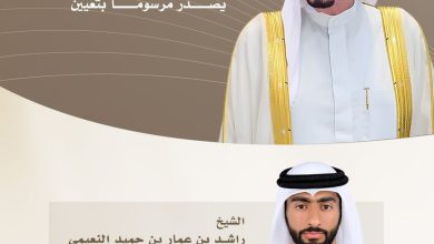 صورة حميد بن راشد يصدر مرسوماً أميرياً بتعيين راشد بن عمار رئيساً لدائرة عجمان الرقمية وعضواً في المجلس التنفيذي