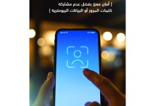 صورة %60 من الهجمات المالية تبدأ بسرقة بيانات الدخول