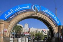 صورة مأرب تتحرك لحماية صحة المواطنين: إغلاق 10 منشآت طبية ومصادرة أدوية مهربة ومنتهية
