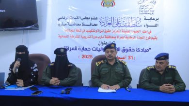 صورة إعادة هندسة الدور النسائي في أجهزة الأمن: شرطة مأرب تطلق تدريباً حقوقيا