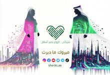 صورة «شريكي».. خطّابة إماراتية بالذكاء الاصطناعي