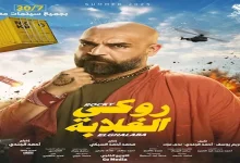 صورة إيرادات السبت.. “روكي الغلابة” في الصدارة و”الشاطر” بالمركز الثاني