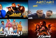 صورة إيرادات الخميس.. “روكي الغلابة” يتفوق على “الشاطر” و”ريستارت” الرابع
