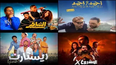 صورة إيرادات الخميس.. “روكي الغلابة” يتفوق على “الشاطر” و”ريستارت” الرابع