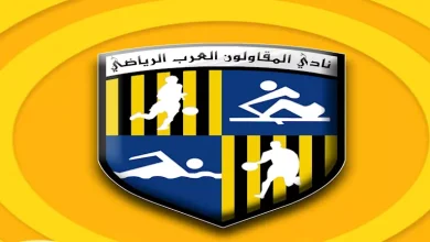 صورة المقاولون العرب يعقد شراكة جديدة لتطوير قطاع الناشئين