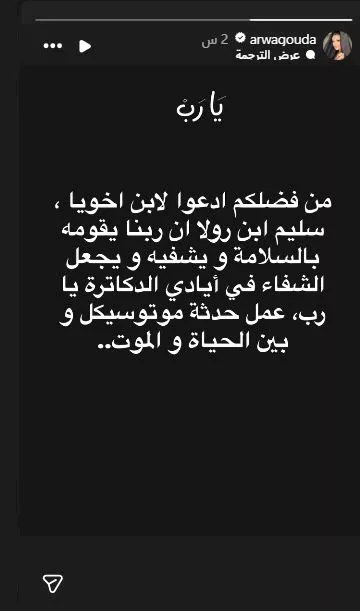 آروى جودة