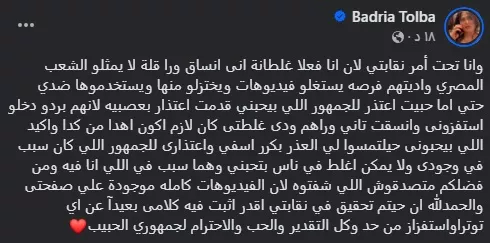 اعتذار