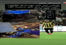 صورة المقاولون العرب يكشف تفاصيل الحادث المروع لأمير عابد