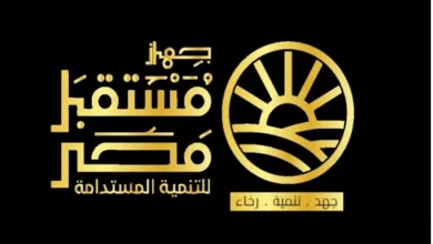 صورة جهاز مستقبل مصر يستحوذ على 89.66% من العربية للاستصلاح الزراعي