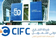 صورة محفظة التجاري الدولي للتمويل تجاوزت 4.1 مليار جنيه بأول عام من التشغيل