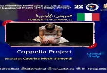 صورة 7عروض أجنبية في الدورة 32 من مهرجان القاهرة الدولي للمسرح التجريبي
