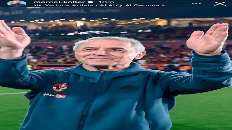 مارسيل كولر
