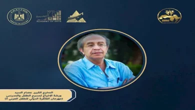 صورة مهرجان القاهرة الدولي للطفل العربي يطلق ورشة عصام السيد لتأهيل موجهي ا