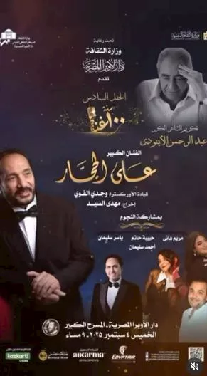 علي الحجار